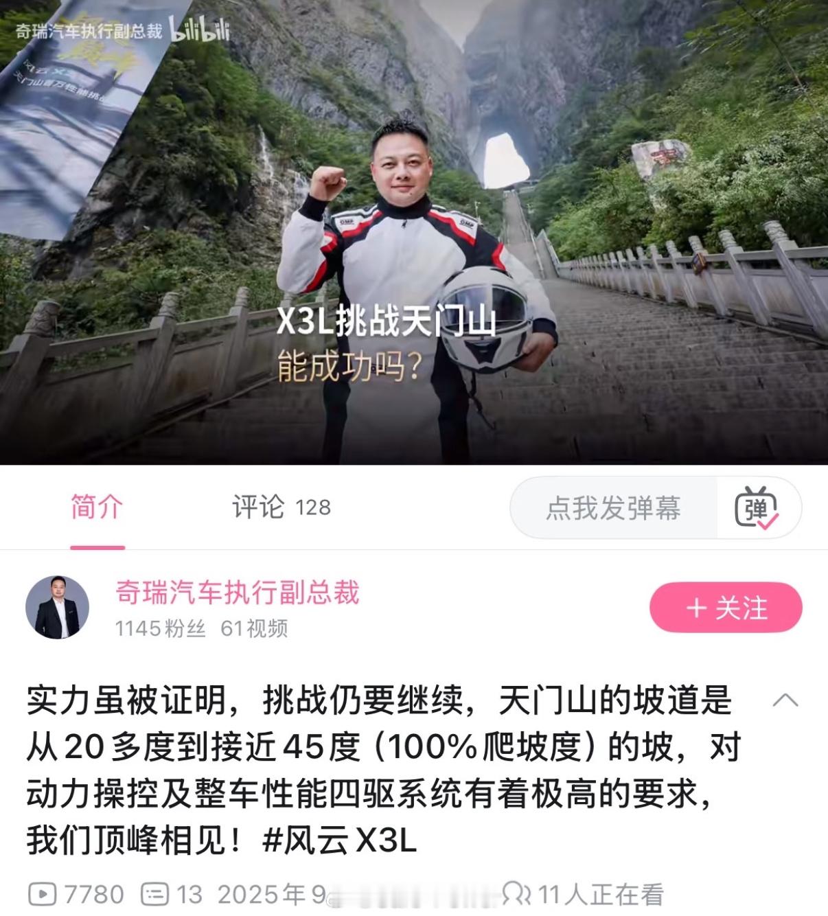 奇瑞风云X3L这几天火了哈……这事儿奇瑞副总还提前预热了很久怎么说呢……不是造个