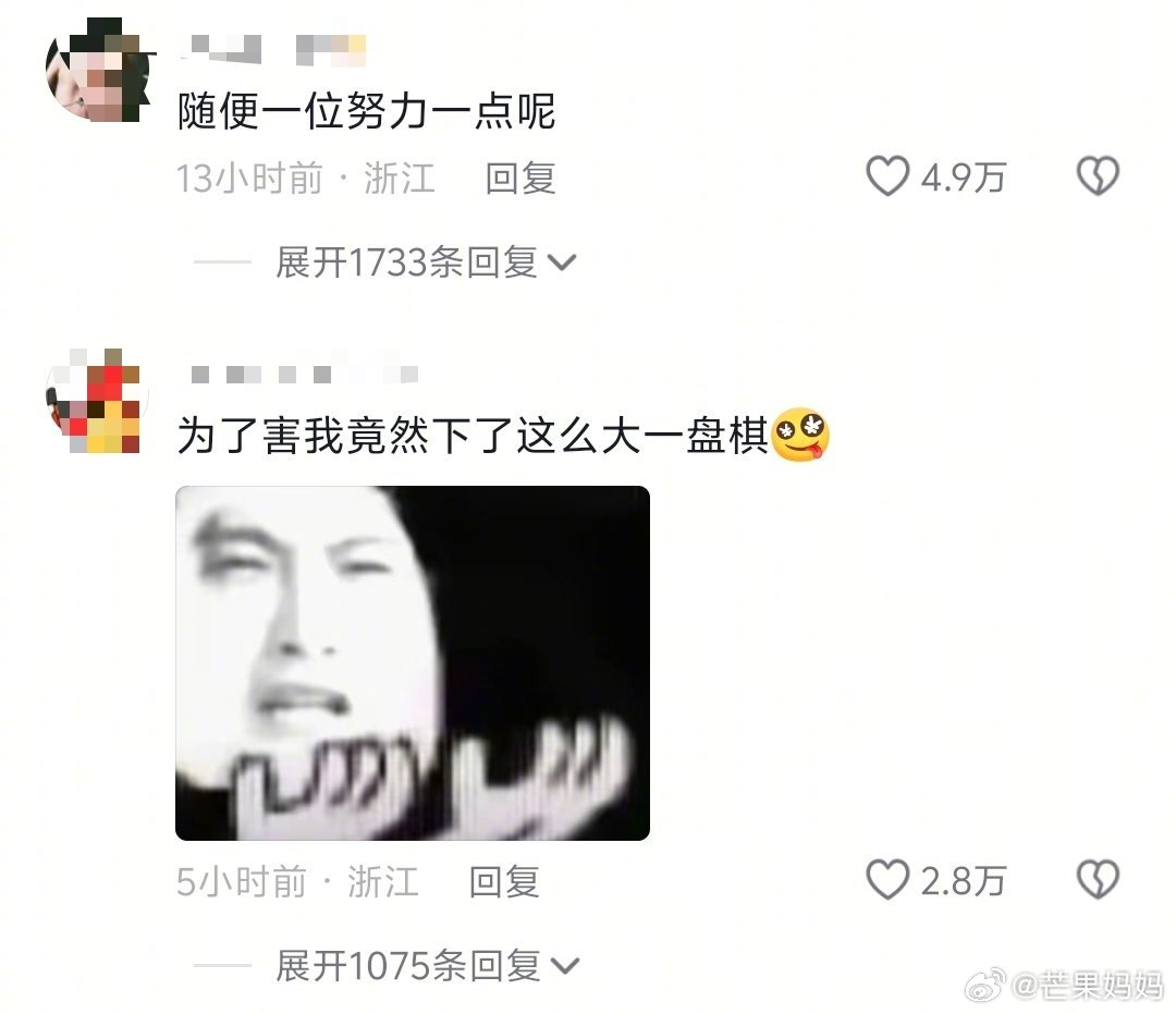 “以上所有人给我道歉”