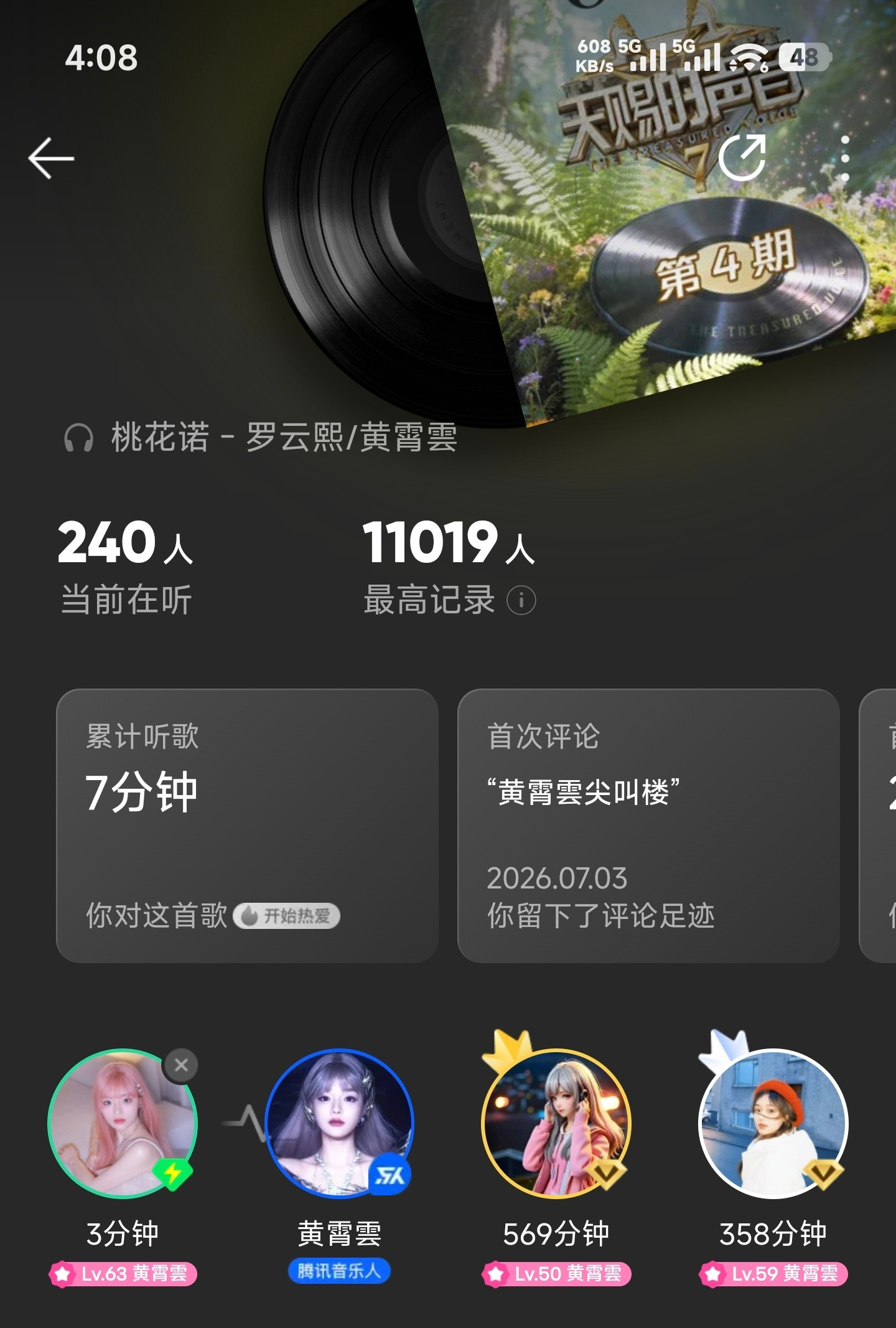 对的对的，不用睡觉的