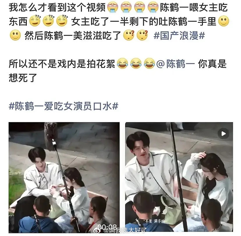 陈鹤一把女演员吃了吐出来东西吃掉了。。。就是在谈情侣这样做都有点恶心吧
