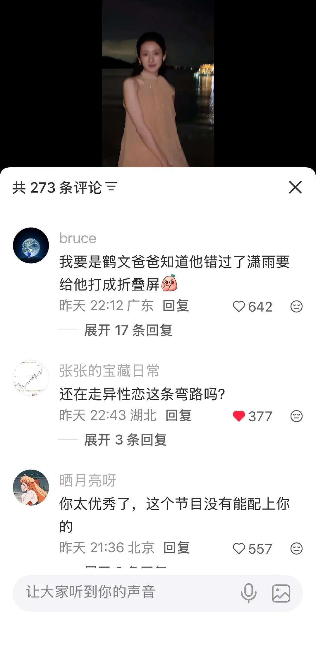梁潇雨plq这么多女同？心动的信号​​​