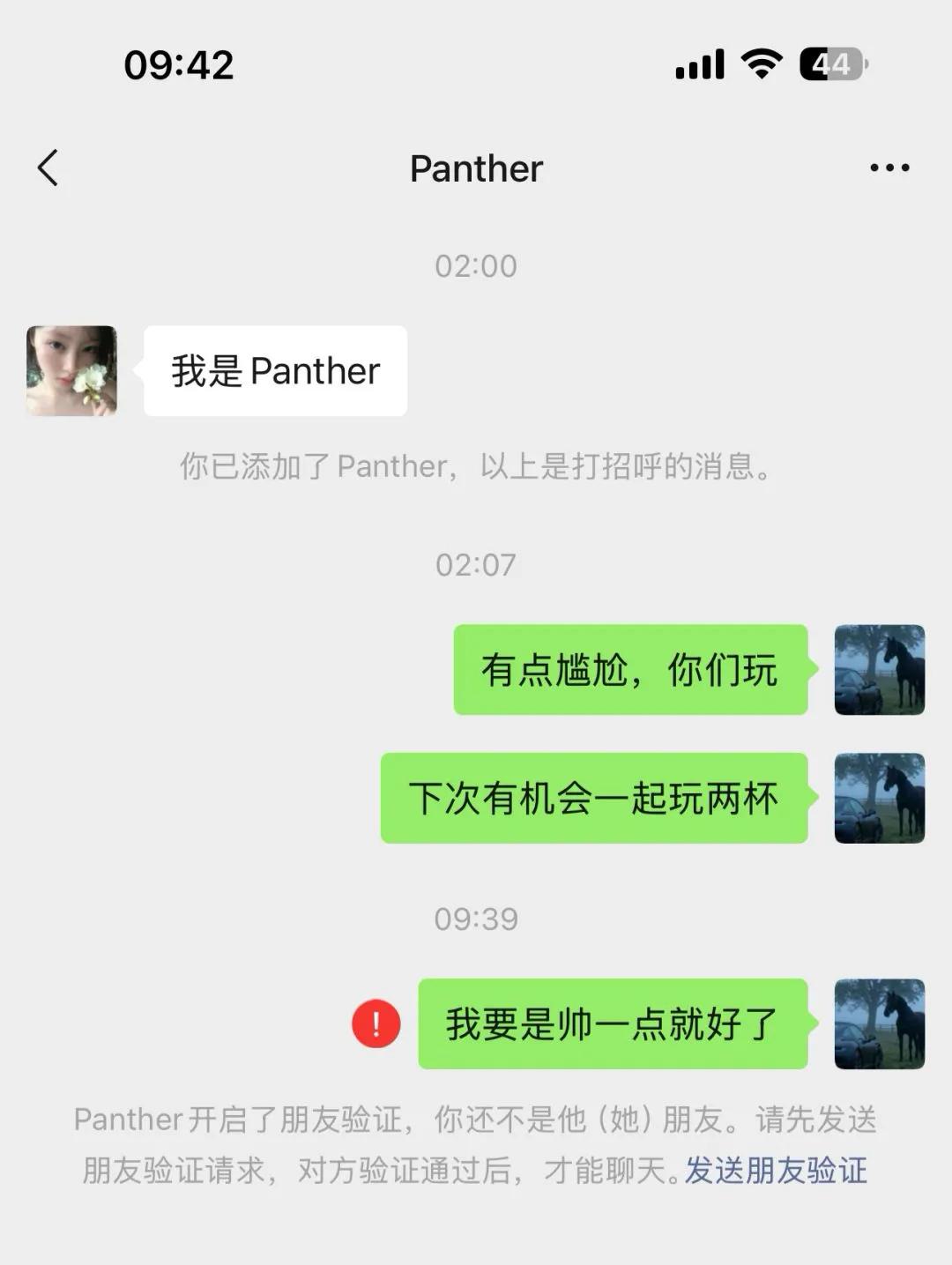 心里有点不得劲