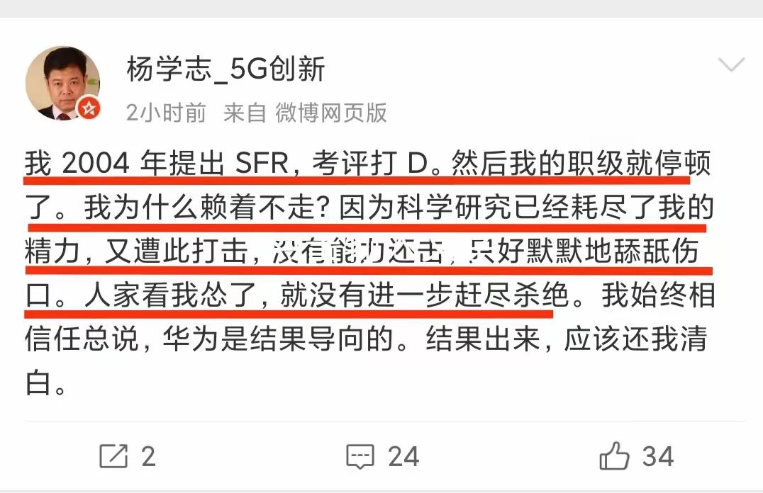 这个杨某志，看来是真病了，喋喋不休的诉说自己的悲惨遭遇，这是典型的精神疾病，