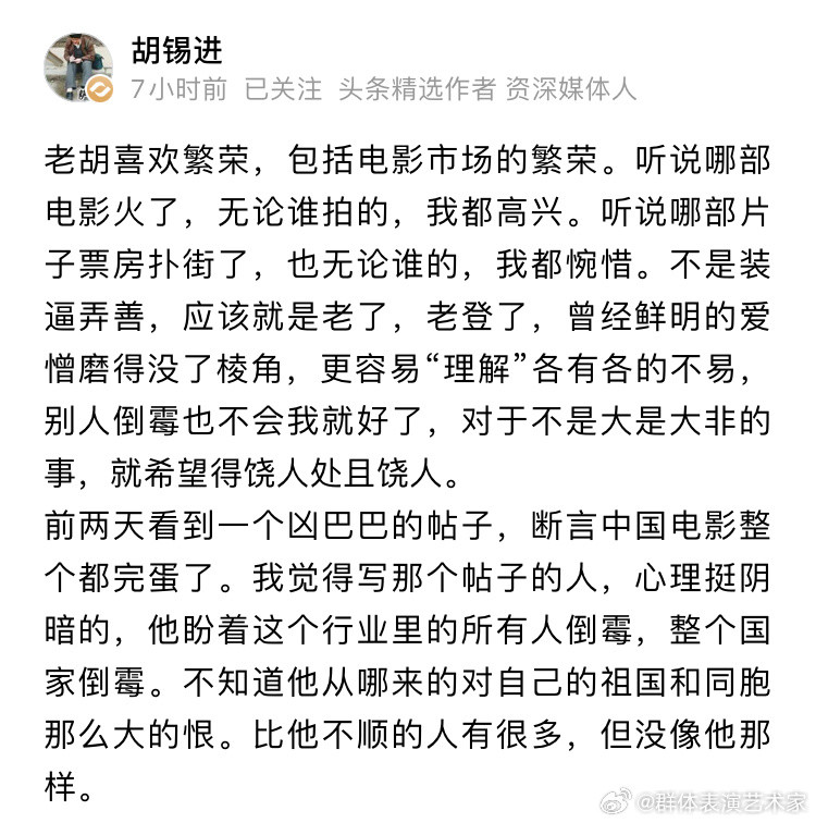 胡锡进这帽子扣得比别人更阴暗，别人只是断言一个行业衰落，就是盼所有人倒霉，上升到