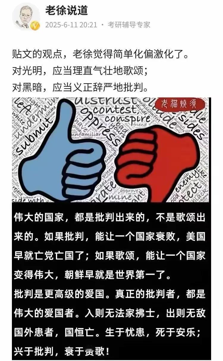 不只是老徐，也不只是老张，不是一个两个，而是有相当大一部分人都是这个德行，说话的