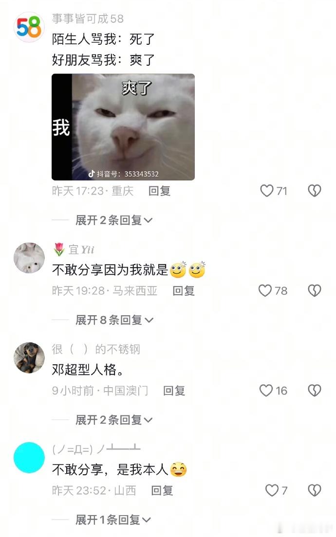 我朋友怀疑我有精神分裂，可是人家真的就是莫名其妙想发疯而已🥲​​​