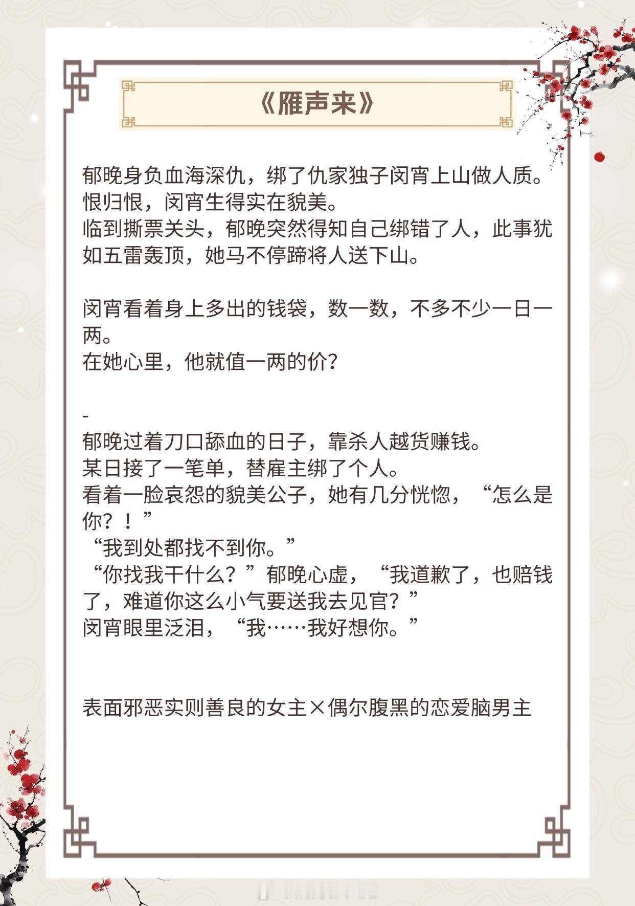 【高冷但占有欲强男主文】　“离开我以后，你看上他了吗？”《钓系弱美人》作者：镜