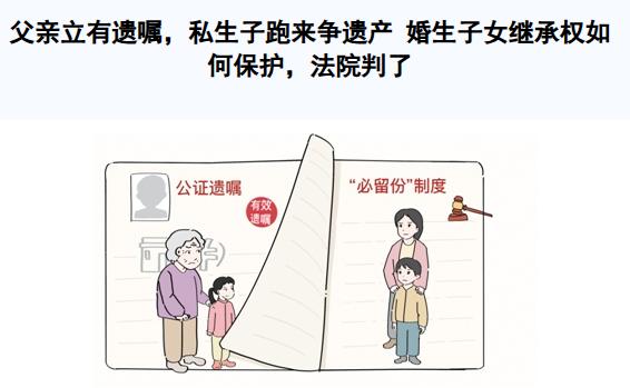 炸锅！罗鸿提案提议取消私生子法定继承权！网友纷纷表示支持。罗鸿的原话讲得很