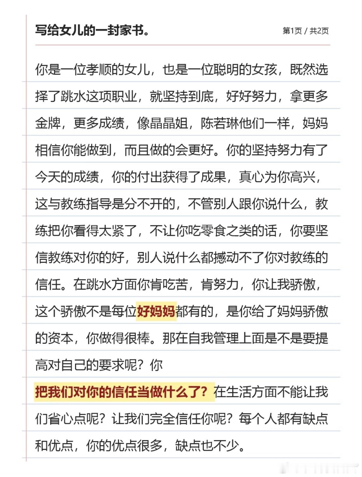 啊哈？这张家齐妈妈可是正常人？原谅什么了？？？？？有什么地方需要她原谅的吗？窒息