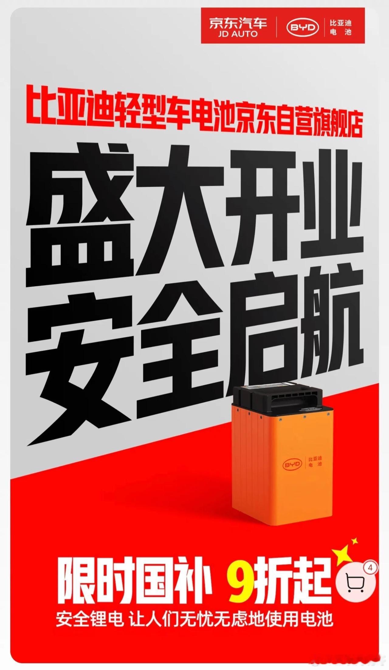 比亚迪二轮锂电池为什么雷声大雨点小？前几天，比亚迪和京东签约，比亚迪二轮电动锂电