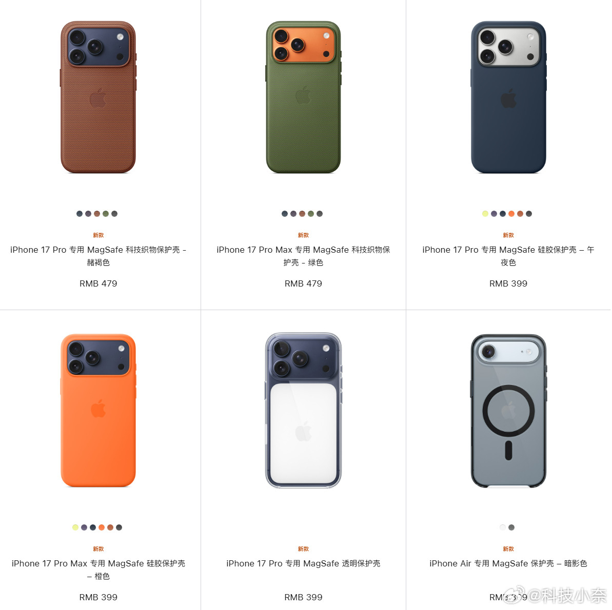 听劝！喜欢带壳使用手机的小伙伴，买iPhone17Pro系列，就都老老实实去买