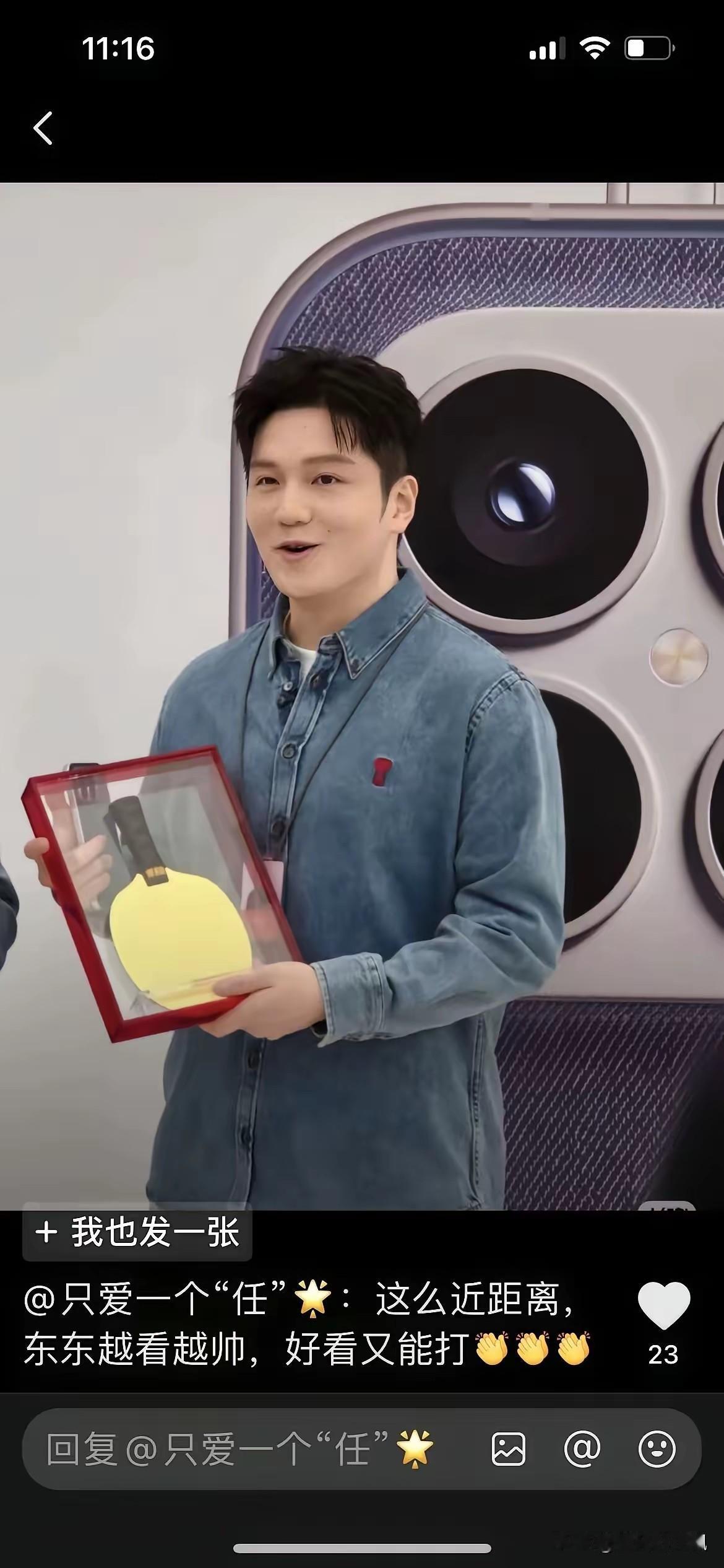 当红不让的樊店长。樊振东自从被小米个签后，一路发发发，一路旺旺