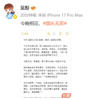 好用心啊，节目组真的给了小宋很好的待遇啊，期待我们的主唱歌手小宋的亮相吧~~国乐