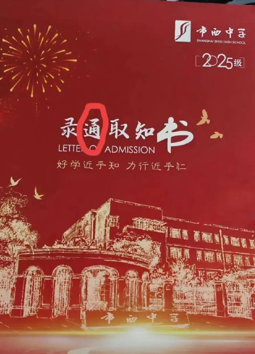 没见过通知书，是这样的吗？