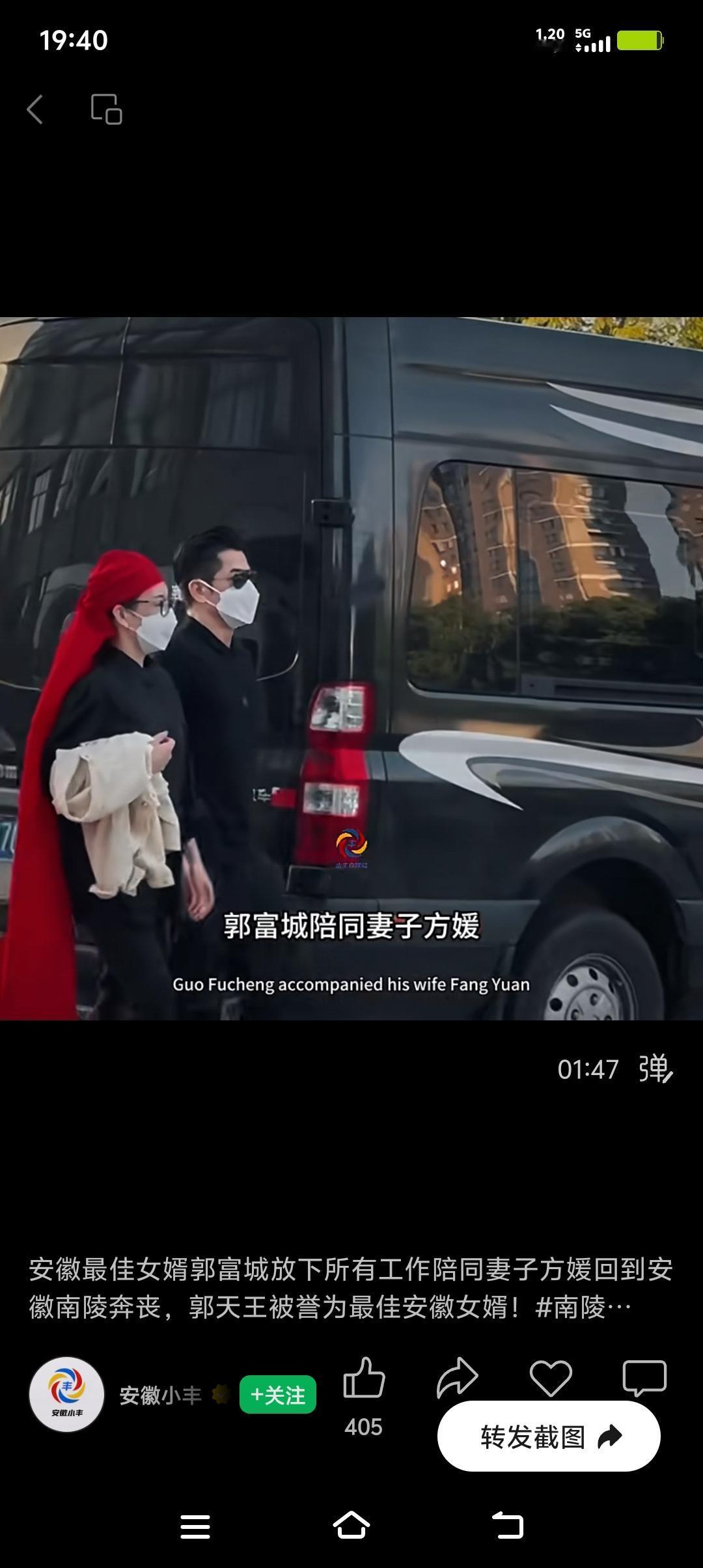 郭富城陪方媛回安徽奔丧这事，真是挺让人感慨的。当初他俩结婚，年龄、身份差距大，外