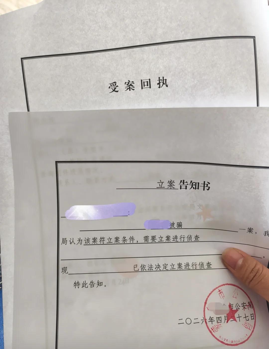 买金被浙江杭州女生诈骗了六千多不想活了浙江杭州警察请大家引以为戒终究还是逃