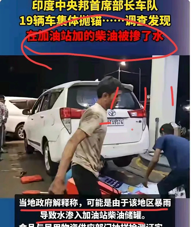 印度那些让人无语的奇葩事儿你敢信吗？在印度，加油站竟然能
