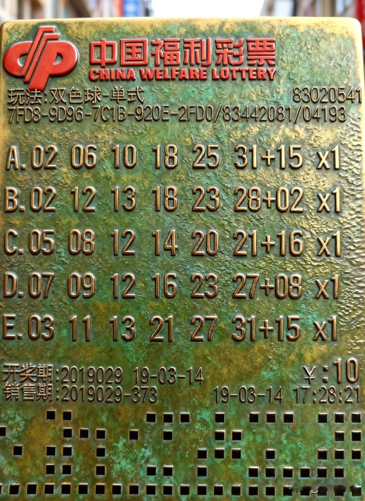 彩友把19年开始守的5注号做成了铜版画，6年守号质感瞬间就来了：总共接近1000