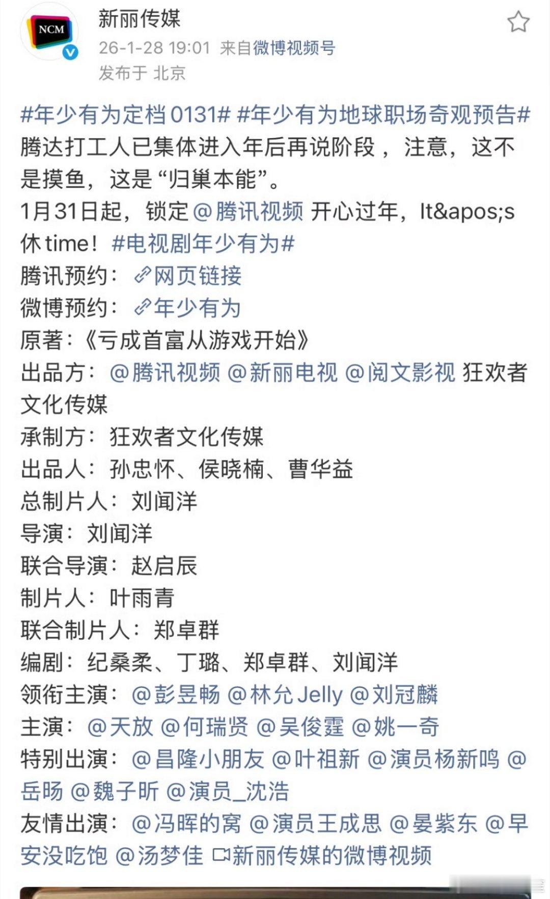 万万没想到，亏成首富从游戏开始竟然拍剧了，而且之前一点消息都没有传出来，这可是个