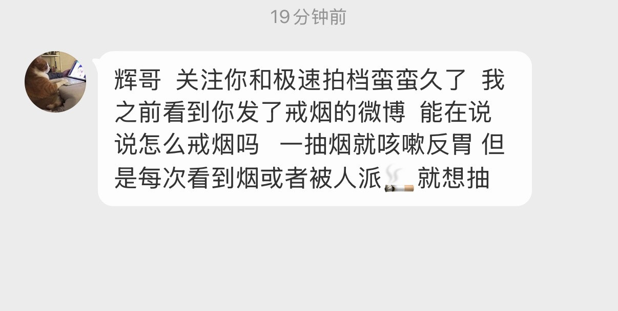 我戒烟2年了，戒之前一天一包烟，至今一根烟没复吸过，回到闻到烟味会恶心的状态
