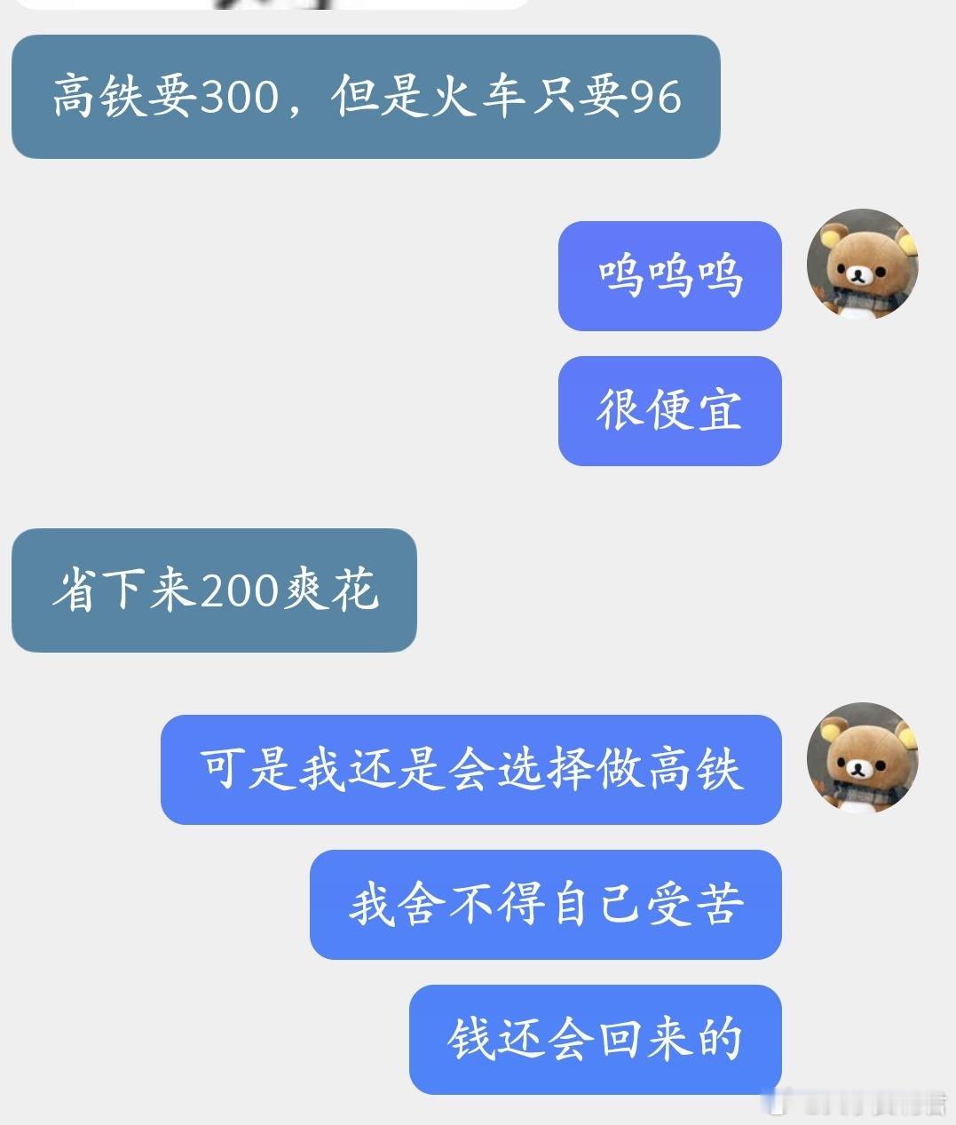 我再也不想坐火车坐一次体验一下就够了​​​