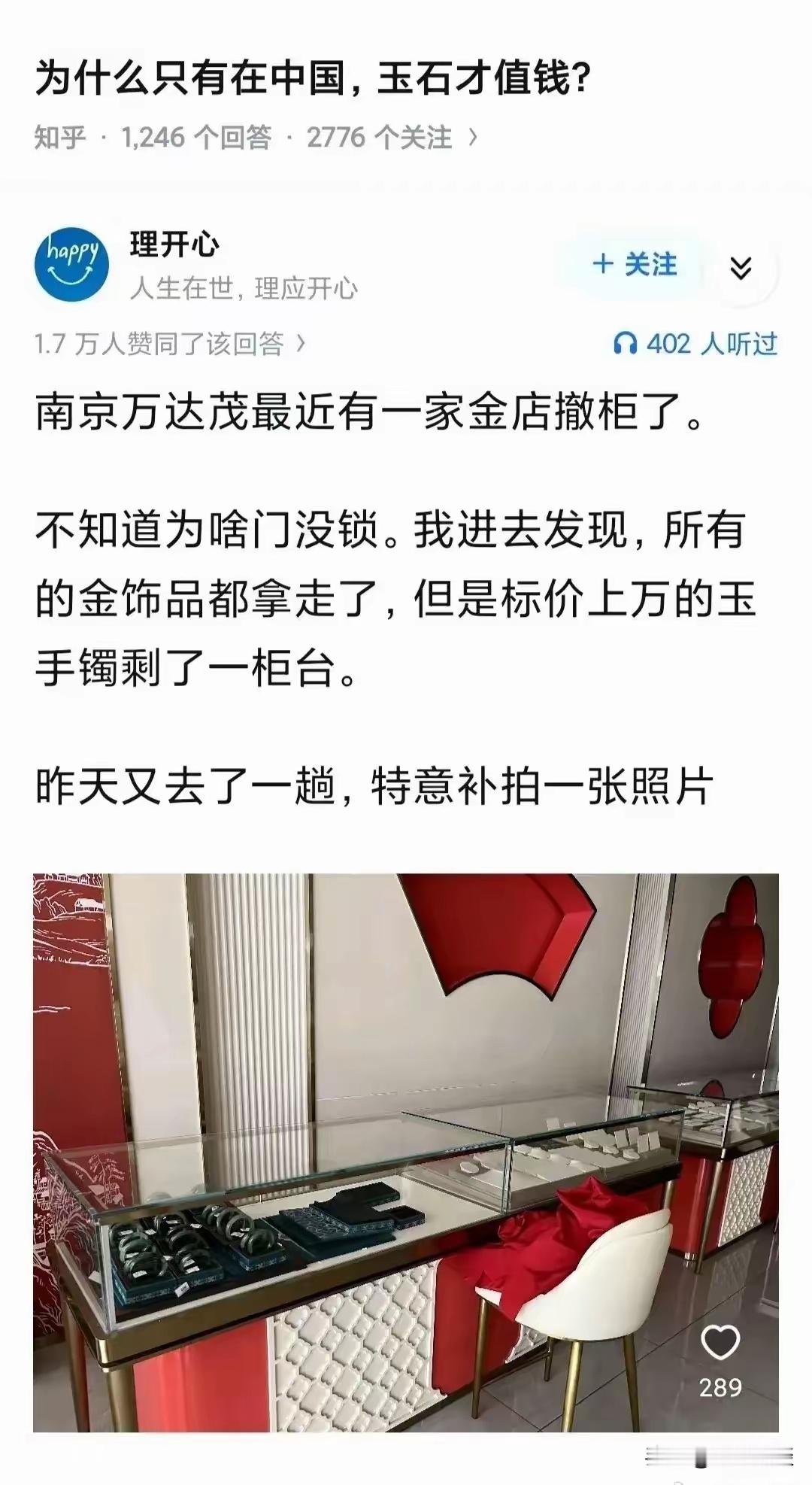 这就是玉的价格，商家撤走，都留着懒得搬​​​