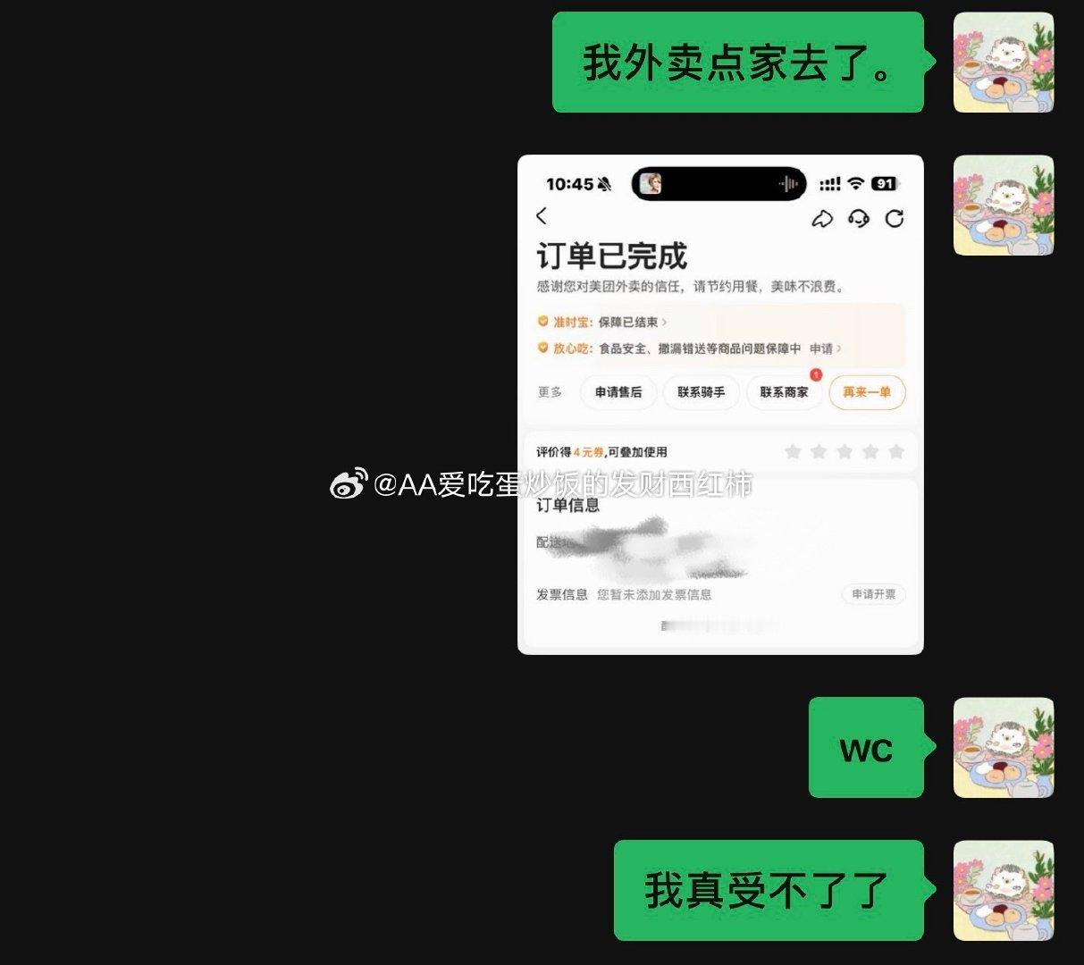 我恨死了…^_^人在工位外卖在家^_^​