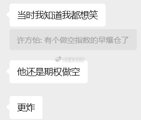 笑死，还看不清形势吗？​​​