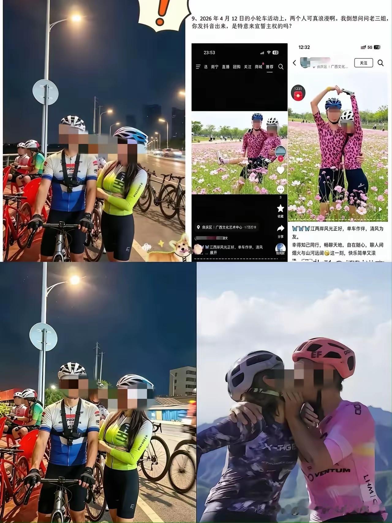 广西鸟哥事件骑行圈里为什么很容易催生暧昧情愫？原因可以归为以下几点：结伴骑行