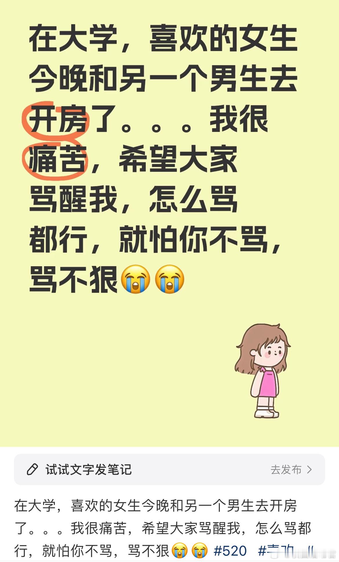 谁能骂醒这位大学生​​​