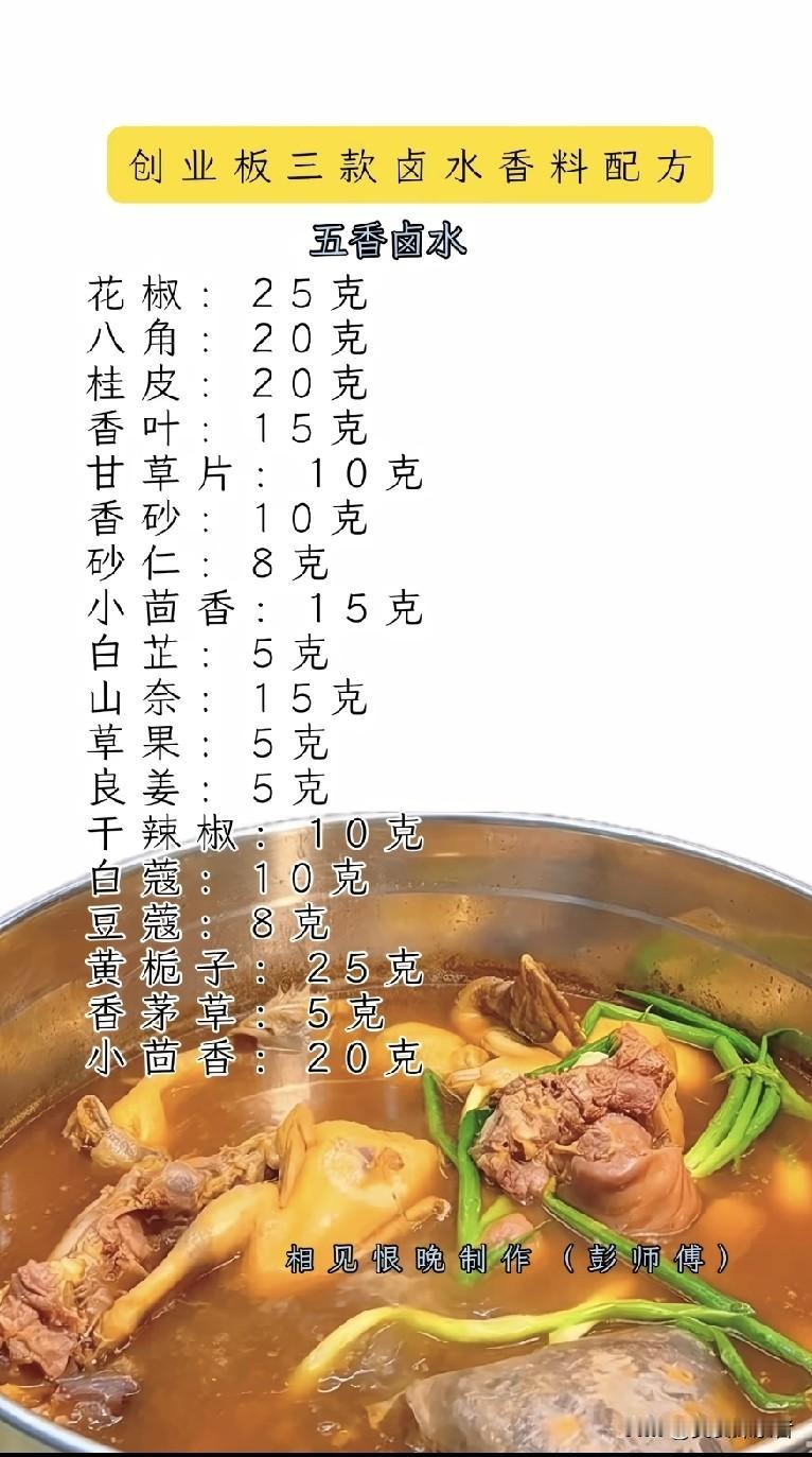 五香卤水中的24种香料有哪些?揭秘五香卤水24种香料，开启美食新征程在美食