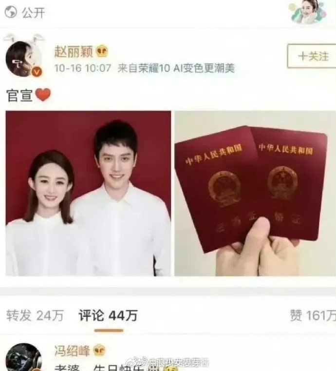 内娱让你觉得最炸裂的一条官宣是哪一对​​​