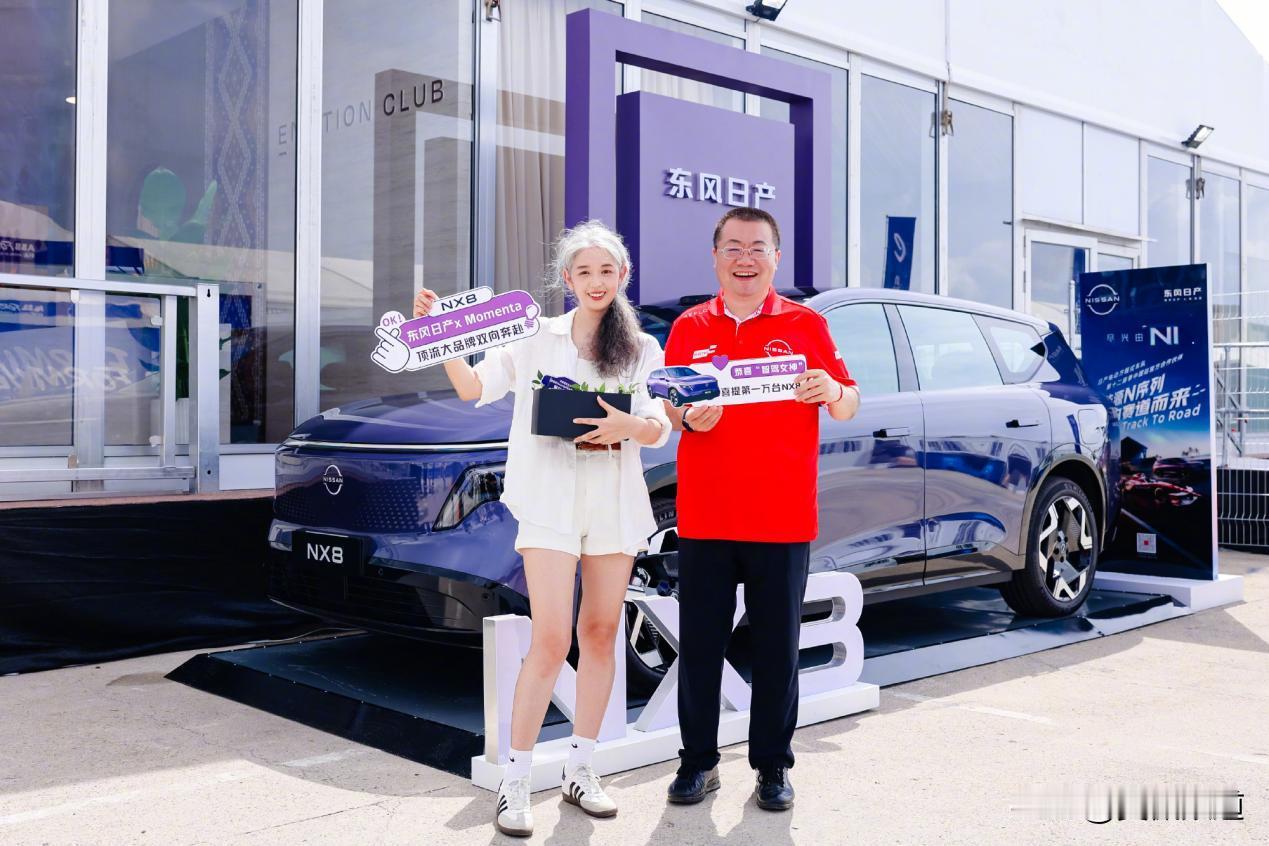 Momenta高管选什么车？东风日产NX8第一万台交付给出了答案。 东风日产