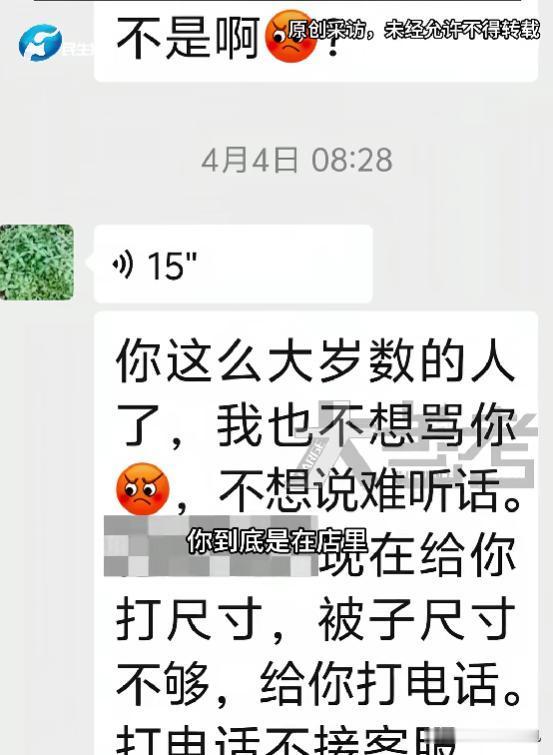 真给河南人丢脸！河南开封张先生，更换多个账号，分批在新疆棉被厂大妈处购买棉被。刻