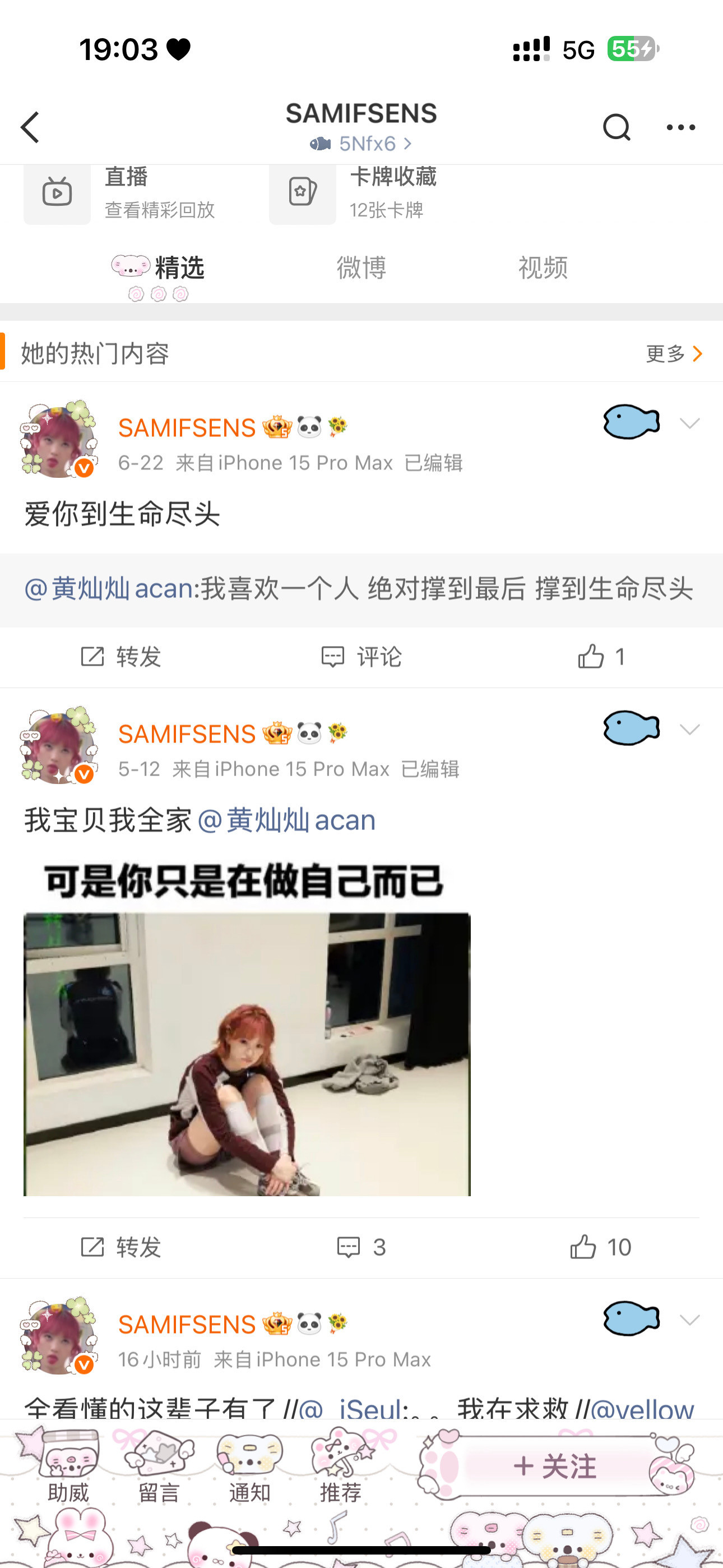 张月曾沛慈黄灿灿今天没蹭到热搜是不是眼馋了？
