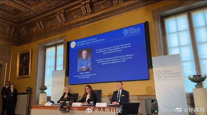 【#1人独享2026诺贝尔物理学奖#】瑞典皇家科学院6日宣布，将2026年诺贝尔