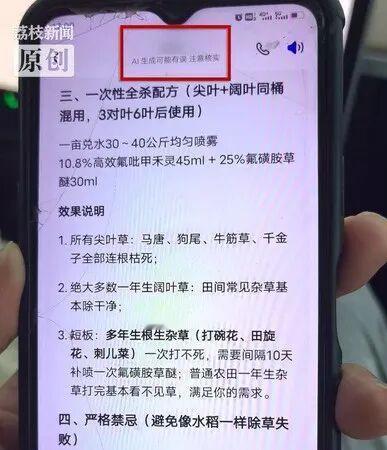 “太可惜了！”安徽滁州，一位种了半辈子地的老农，竟然把种地的决定权交给了人工智能