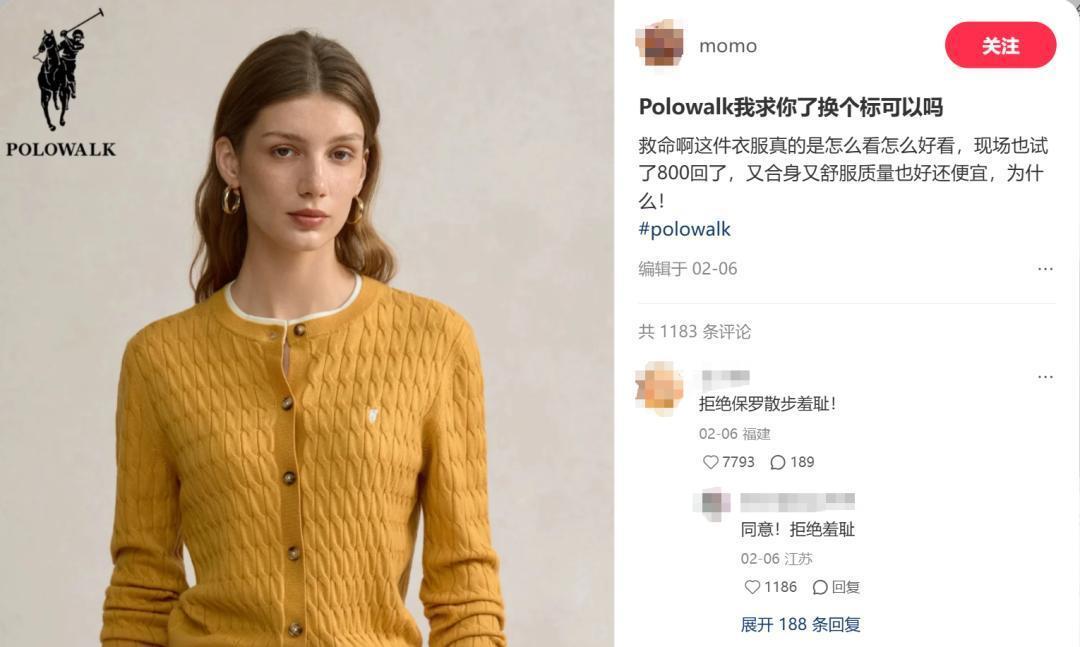 拉夫劳伦2000万诉讼告赢山寨，3000家平替店却杀疯了？拉夫劳伦刚花200