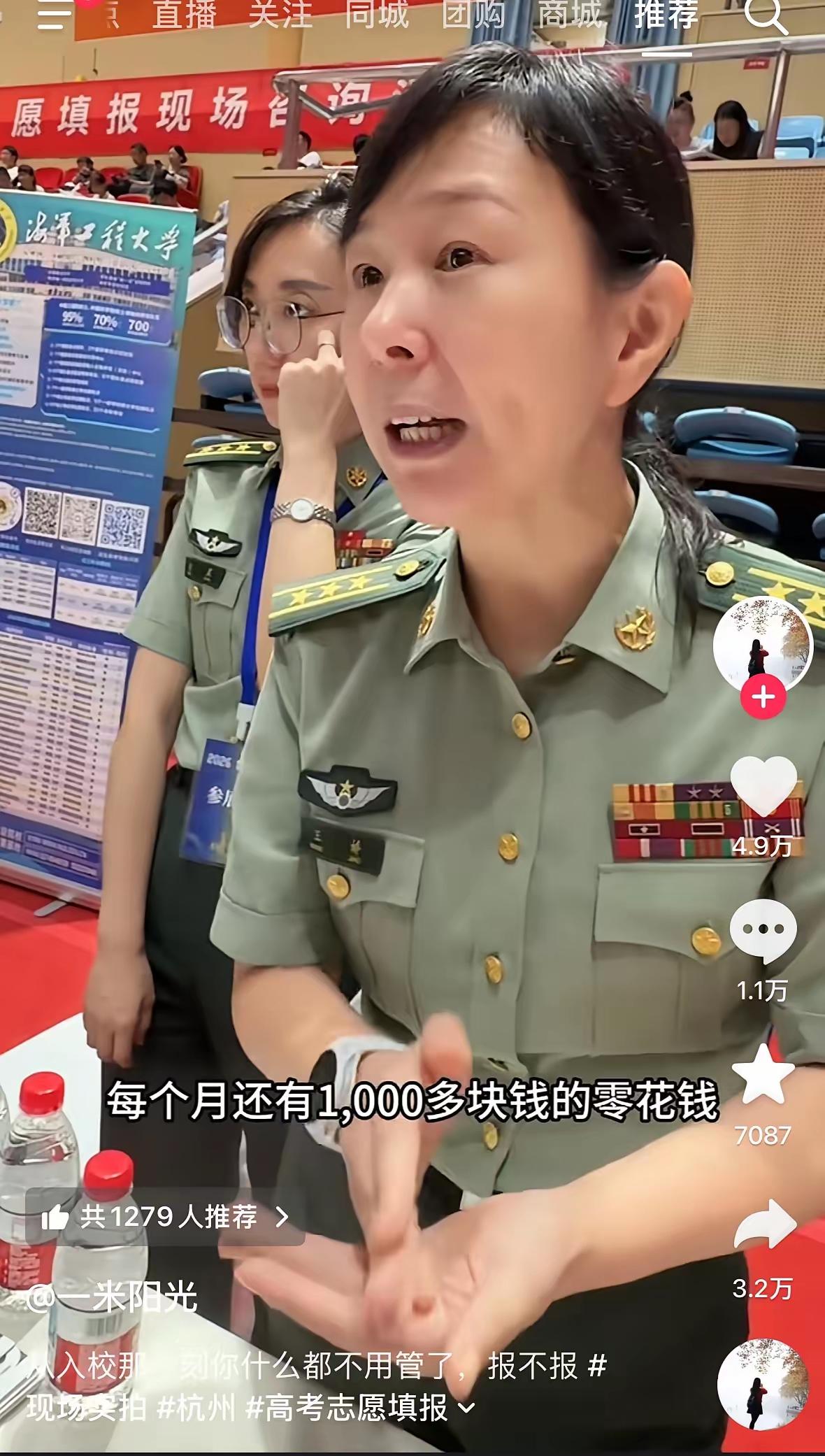 军校高热，为什么？有军籍军校学员享受供给制待遇——学费、住宿、伙食、被装、医疗