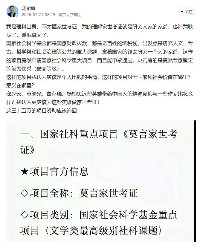 这下真的长见识了！汤家凤爆料，在人大教授程光炜的带领下，团队花6年时间，用了35