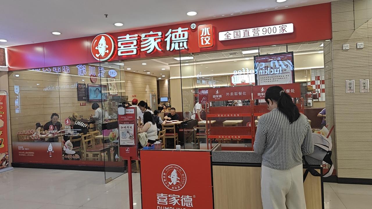 昨天傍晚出去觅食，走了一个多小时，走进几家餐饮店，最终还是去喜家德水饺店吃了一盘