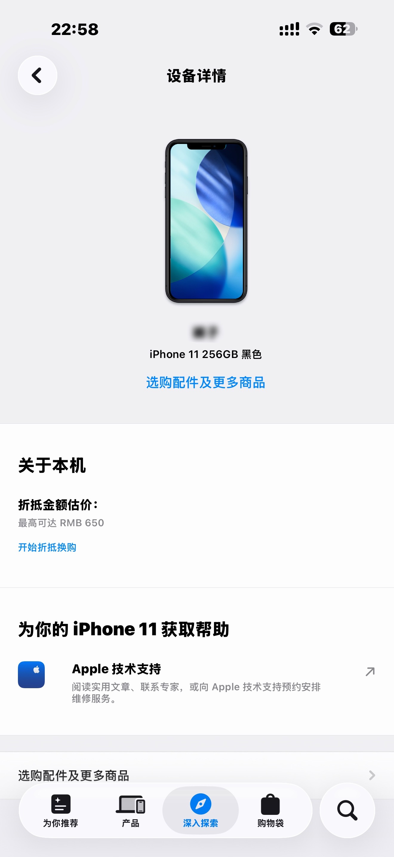 11我对你仁至义尽了为了用你的lcd屏幕看小说换一块比你还值钱的电池