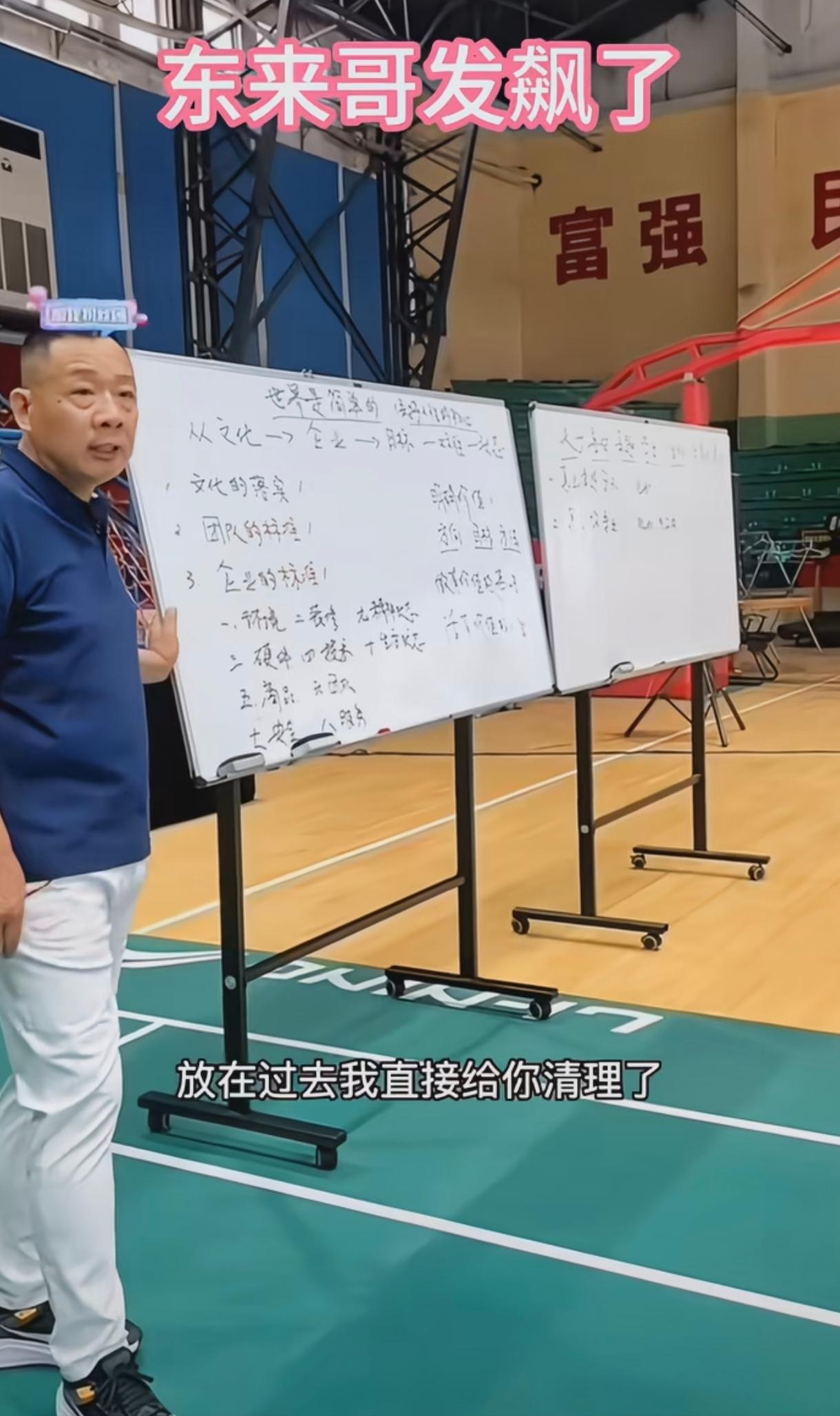 于东来对待员工非常和蔼，但是对待公司的管理人员那叫一个狠啊，非常严格。于东来安排