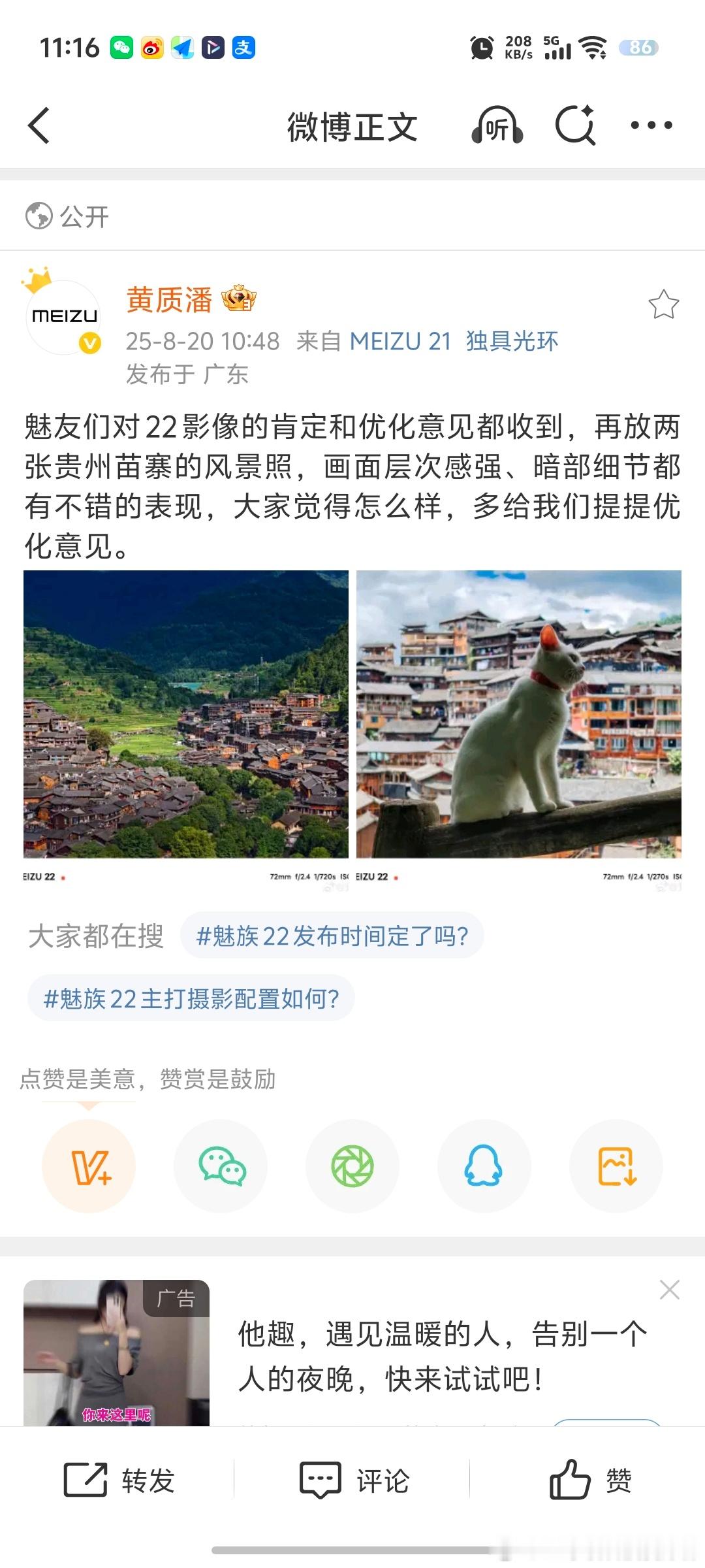 魅族22拍摄样张，看上去还不错，相比较以前有明显的进步。这一代，把短板进一步补齐