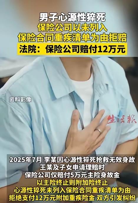 “什么都不赔卖什么保险？”内蒙古赤峰，一女子在做保险业务员时给丈夫买了一份保险，