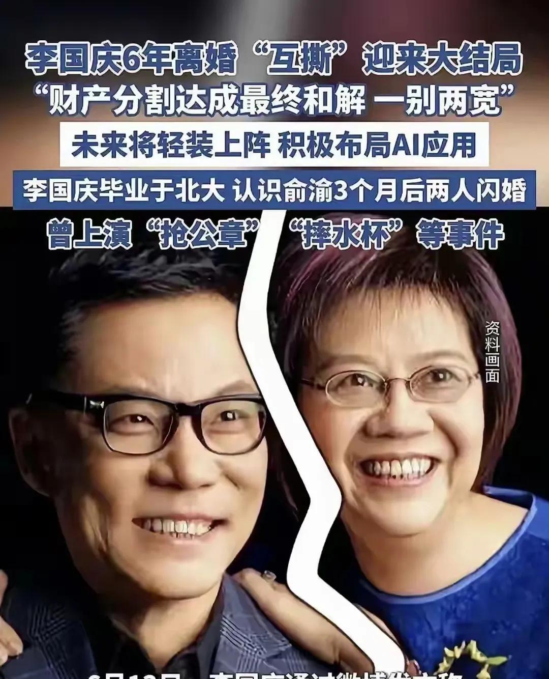 《当当网创始人李国庆：从创业英雄到出局者的心酸启示录》