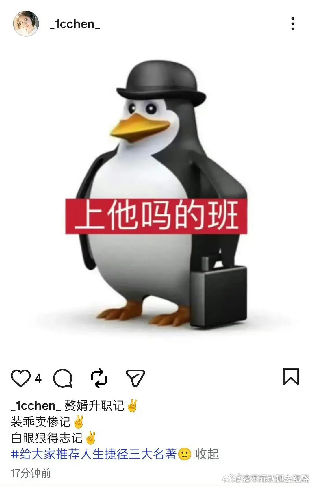 被吴楚一和罗晨（cmc前妻）笑到了都好会内涵