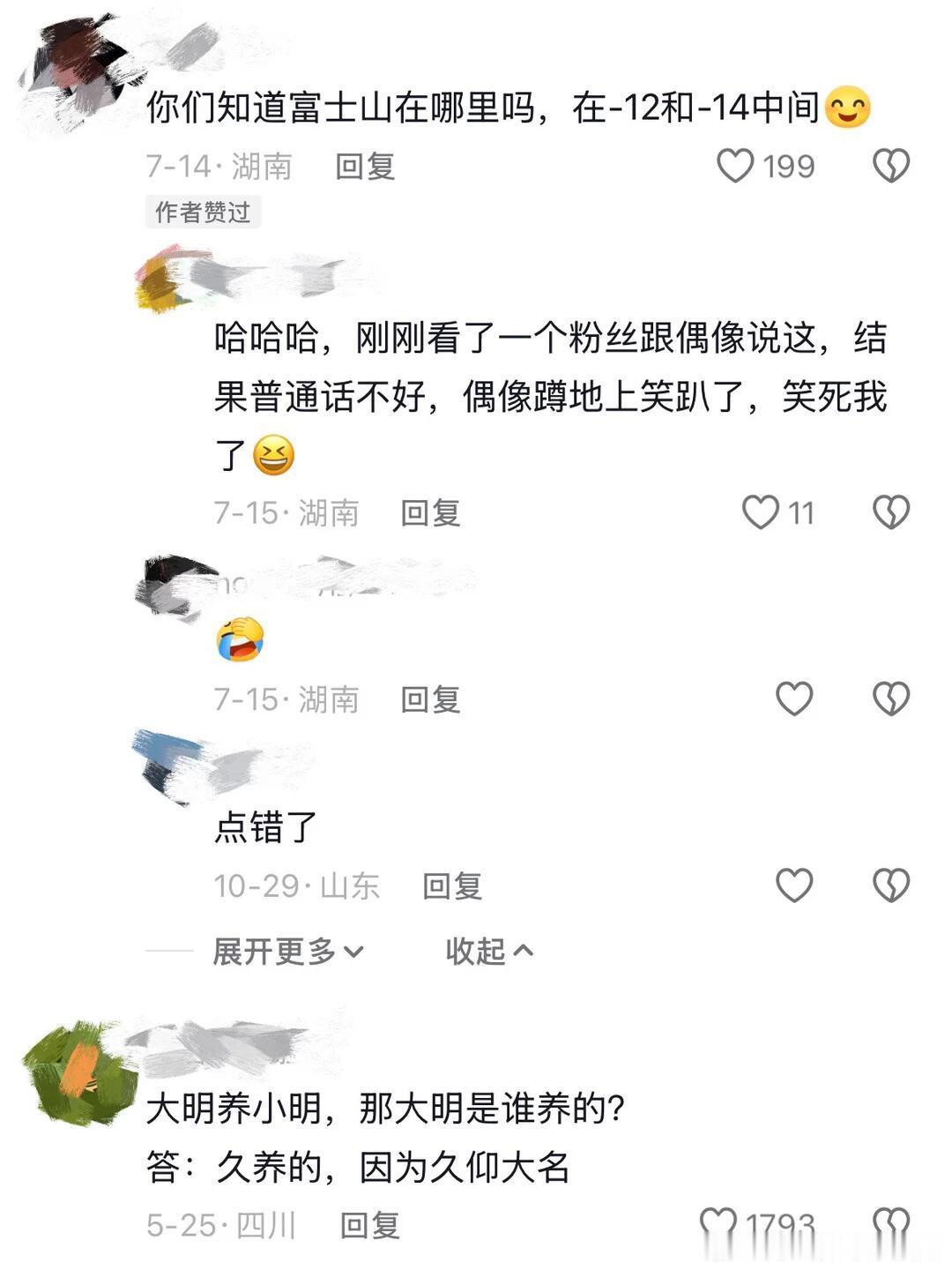 太好了，是烂梗冷笑话我们有救了