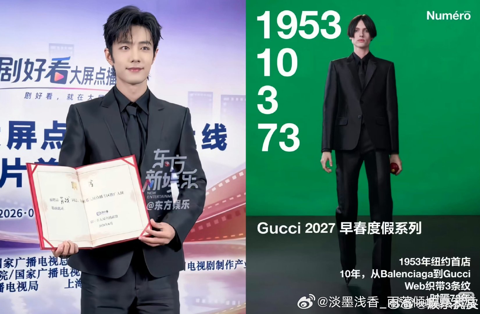 肖战一天解锁两套Gucci超超季聚光灯下的每一次登场都足够亮眼，从容自信，自带气