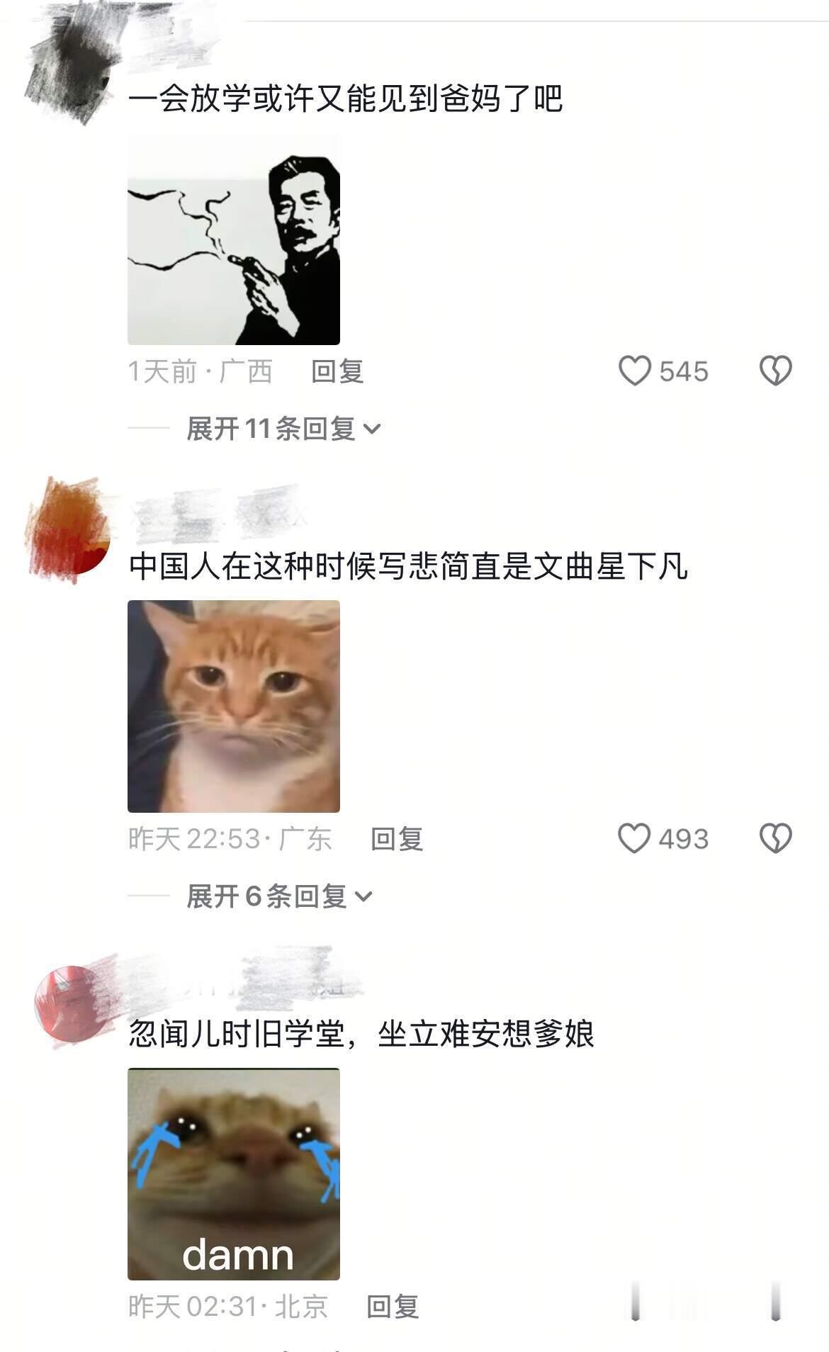 中国人在这种时候写悲简直是文曲星下凡